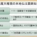 金刀比羅宮の重要文化財建築物群ＮＯ７　旭社はもともとは金毘羅大権現の金堂として建てられ、今、改修が始まろうとしている