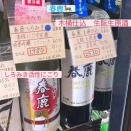 春鹿　しろみき&木桶仕込。