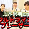 ウルトラマンアーク 17話 ｢斬鬼流星剣｣ 感想