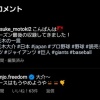 巨人元木ヘッド、日ハム新庄監督から連日の “口撃” 浴びる「ピースはもうやめようや」