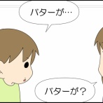 やんなっちゃう