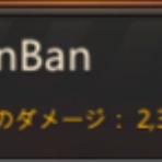ばんばんのブログ