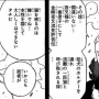 岸本斉史先生の『サムライ8』、濃厚なアニメ化フラグが立ってしまうｗｗｗｗｗｗｗ