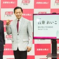 【ジョージさん一択か】れいわの代表選告示 3氏が立候補