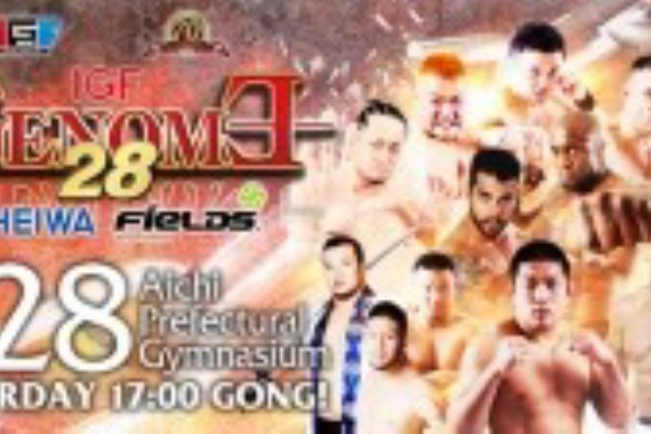 見たくない奴は見に来るな 佐々木健介