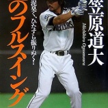 『2000試合以上2000安打未達打者と、2000安打以上2000試合未達打者』の画像