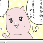 すや子のブログ