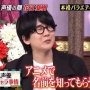 【衝撃】『鬼滅の刃』主演声優・花江夏樹さんがTVでギャラ事情を暴露して視聴者驚愕！　元々炭治郎ではなく◯◯◯役志望だった事も判明！