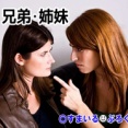 美形に生まれリア充で陽キャの姉がオタクの両親を馬鹿にする。最近婚約したのだが「あちらは500万出してくれるんだからお願いね。私に恥をかかせないで」と親に命令してきた
