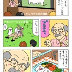 キューライス記