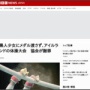 【酷すぎ】アイルランド体操協会、大会に出場した選手が並ぶ中黒人少女にだけメダルを渡さずスルー