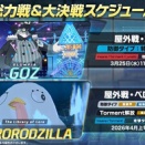 【ブルアカ】弱体回復持ってないのでペロロジラはhardcoreまでしか無理です