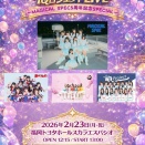 マジスペ5周年記念SP　IQP LIVE