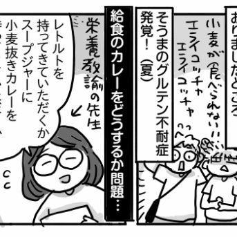 我が家のスープジャーデビュー①