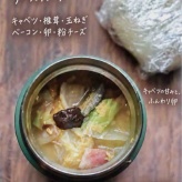 テレビにすぐ影響される人。と、スープジャー弁当再開しました。