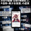 【検証レポート・第1弾】渋谷の個展『記憶の解像度』と、炎上する「自称・美少女仮面」の虚実