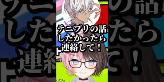 【ぶいすぽ】お勧めされたテニプリの話で盛り上がるイブラヒムとひなーの