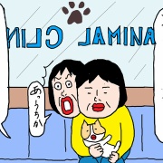 本名どこいった？