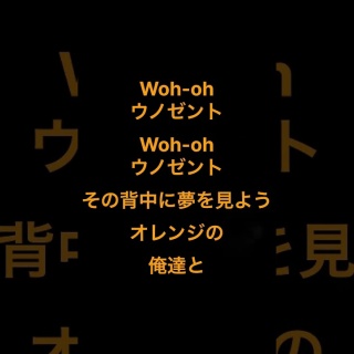おーれぃでばもな独り言