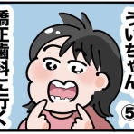 今日もういぽん日和