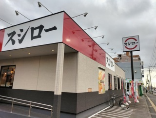 スシロー 函館美原店 「角ハイボール半額!!」