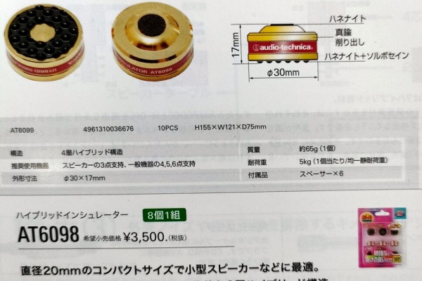 ヴィンテージではない）レトロオーディオの世界 - スピーカー