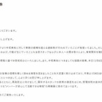 時事ネタおもしろオリジナルブログ