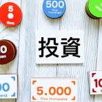 新NISAまとめ速報