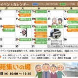 『2025年12月のイベントカレンダー』の画像
