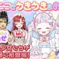 【にじさんじ】ぽぷぱら、初の公式特番が決定！先輩ゲストとプロフ帳＆「絶対的かわいい」を考える企画に挑戦【8/18(火)19:00】