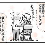 もうすぐ卒業式④【そうまからの手紙】