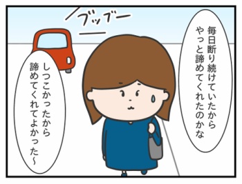 部長からのセクハラ&パワハラ⑦/モヤッと話273