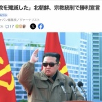 コノユビニュース｜みんなの反応まとめ