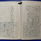 『1971年の日記帳から～夏休み後半の思い出【追記】2025/08/28』の画像