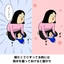 乳児を寝せる裏技あるある