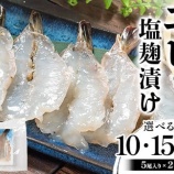 『ふるさと特産品　佐々木商店のエビの干物２種』の画像