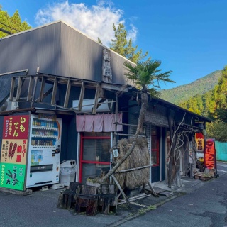 さぷら伊豆！渋谷の平日・伊豆の休日