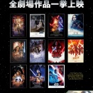 「シャドウ・ロード」が面白過ぎる件&スター・ウォーズ一挙上映前半戦のスケジュールが判明！