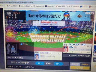 大谷翔平　先頭打者ホームラン。第5号