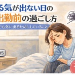 アラ還バツイチ～残高を増やしていきたい