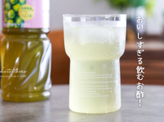 おいしすぎる飲むお酢！（最近買ったおすすめあれこれ）