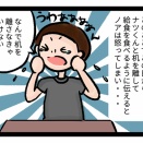 ５１日目(急に言われても納得できない）【支援級二年生日記】