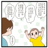 こわいもの