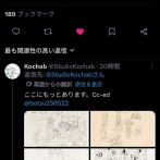 【悲報】鳥山明の原画らしきもの、海外オークションに出品される。これ本物か？