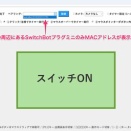 WindowsPCでの視線入力に対応したSwitchBotプラグミニ用アプリ［SwitchBotPlugMini_Eye］とSwtichBotボット用アプリ［SwitchBotBot_Eye］をアップデートしました