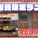 やじきたの食べたい放題！