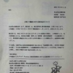 小林リキ活動報告