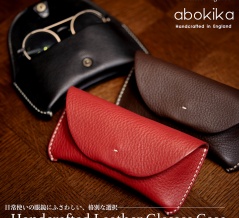 英国仕立てのレザーケースで、眼鏡にも居心地を