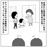保育園は第二の故郷