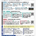【議会報告書Vol.8発行】空き家対策・補助金情報・給付金事務の検証を掲載しました